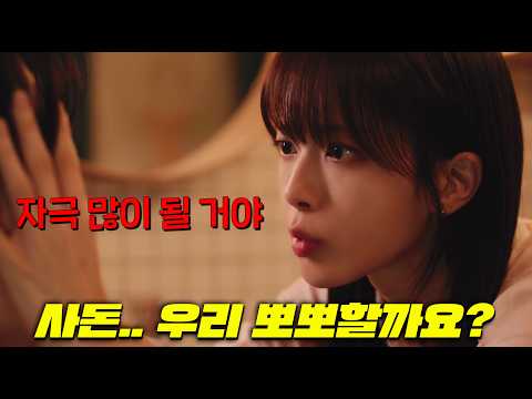 애 보랬더니 틈만 나면 눈에서 하트가 나오는 사돈끼리 우주보다 사랑을 주고 있는 [우주를 줄게] 5~6회