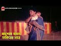 বাদশাহ যখন ফকিরের ঘরে জাদরেল Jadrel Alexander Bo Sah