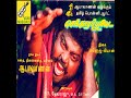 Senthoora Poove Ingu Then Sindha Vaa Vaa S P B Sasirekha Senthoora Poove High Quality Clear Audio