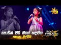 Sowin Piri Mage Hadawatha සොවින් පිරි මගේ හදවත Bhagya Buddhini Hir