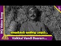 Vaikkal Vandi Baaram Song Vanjikottai Valiban Songs Gemini Ganesan Padmini Pyramid Music