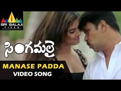 Singamalai Video Songs | Manase Padda Video Song | Arjun, Meera Chopra | Sri Balaji Video
