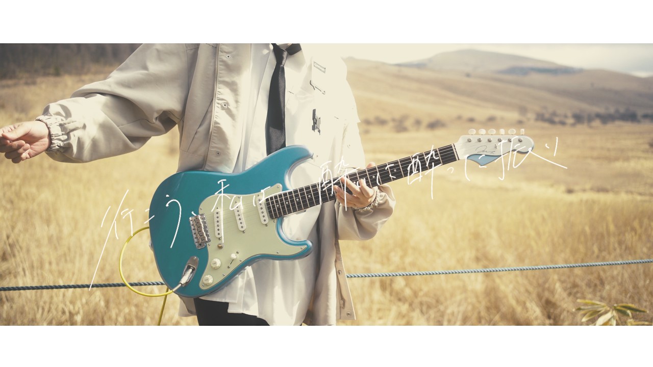 千鳥 - ヨルシカ｜Guitar Cover By 雨音 空