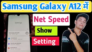 Samsung a12 net speed setting on status bar | samsung a12 network speed show