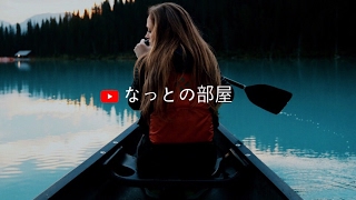 なっとの部屋 のライブ ストリーム