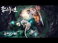 The King Of Wandering Cultivators EP 01 EP 30 Full Version MULTI SUB
