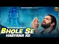 Masoom Sharma Bhole Se Haryana Ke New Song Swara Verma Monika Mishra Bhole Baba Song