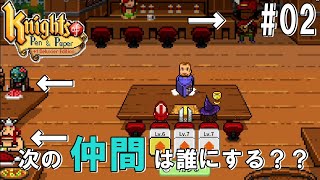 #02Knights of pen and paper「新人加入！緑のアイツは手癖が悪い」ダンナのゲーム実況