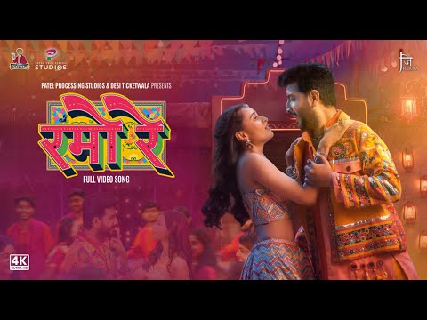 RAMO RE | Jigardan Gadhavi | Janki Bodiwala | Kavya Limaye | Navratri 2025