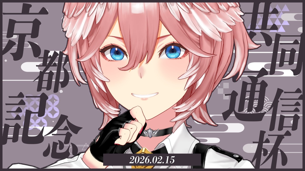 【 共同通信杯&京都記念 】久々の日本競馬だあああああああああああ✨【鷹嶺ルイ/ホロライブ】