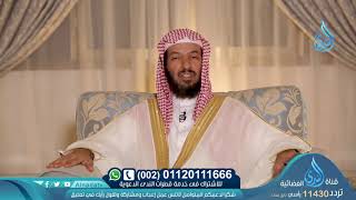 صورة برنامج مغفرة ربي لمعالي الشيخ الدكتور سعد بن ناصر الشثري الحلقة  30