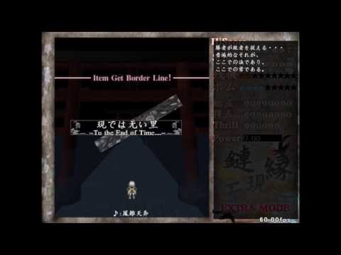 EE Yabusame's Extra Stage Theme: Phoenix Chick's Heavenly Rush