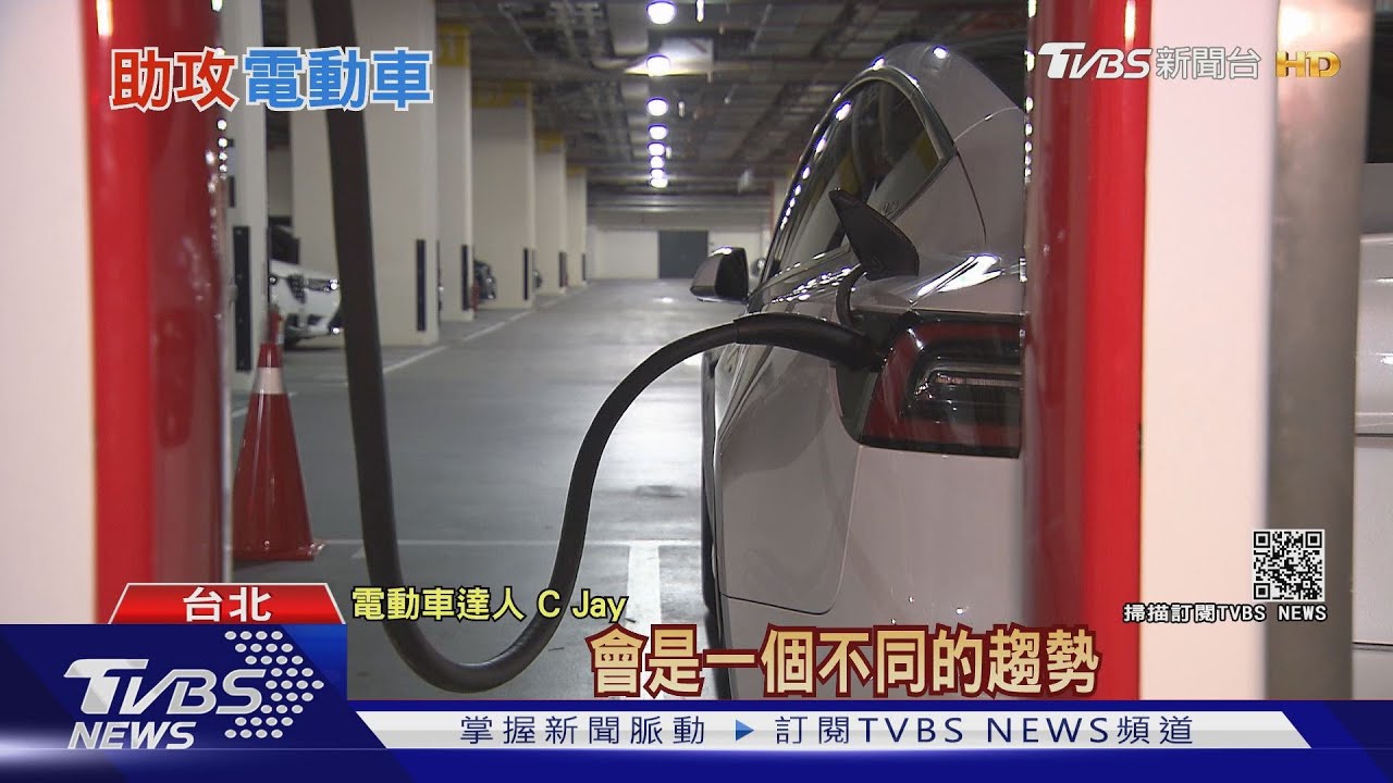 車市版圖將翻轉 2030年買車有一半都是電動車