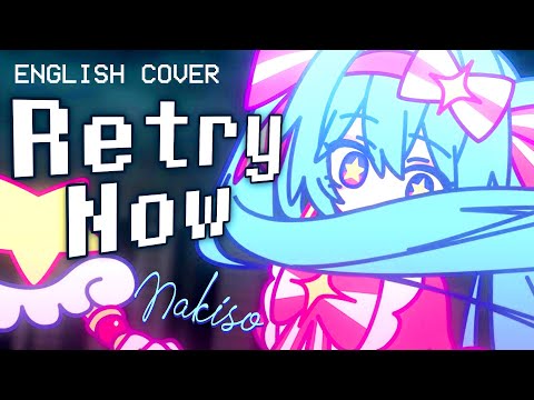【ENGLISH COVER】Retry Now by NAKISO - English Version (いますぐ輪廻 / なきそ Translated Lyrics + Subs)