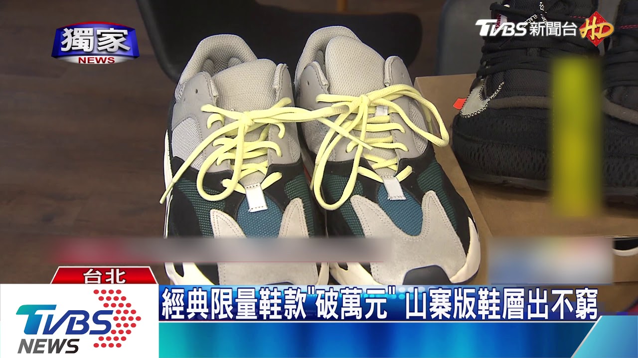 防山寨球鞋!推辨識磁扣 仍遭陸廠破解