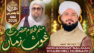 Download lagu Urdu Manam ghulame Hazrate Ghuse zaman | M Salman Khaskheli Hussaini | New Title urdu Manqbat 2025 mp3