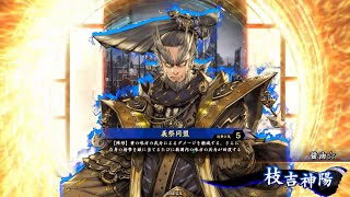 英傑大戦　枝吉誾千代vs小楠公の号令［食客］