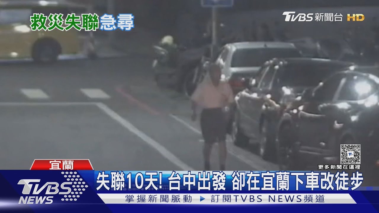 有人看到他嗎!翁疑獨赴災區失聯 徒步蘇花公路「最後身影曝光」