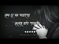 Bangla Sad Status | Keno Je Mon Kharaper | SK Sanoj Creation