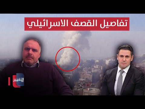 شاهد بالفيديو.. تفاصيل جديدة حول قصف اسرائيل لقادة بالحرس الثوري الايراني في سوريا