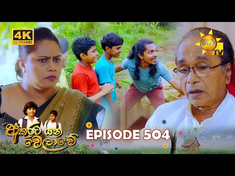 Hiru TV