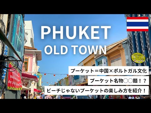 タイの県の位置。