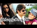 Nagaram Nidrapothunna Vela Telugu Full Length Movie Charmy Kaur Jagapathi Babu