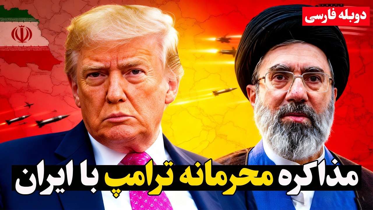 فوری: ترامپ: توافق با ایران نزدیک است -  توقف ناگهانی حملات آمریکا