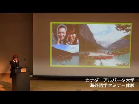 平成２６年度海外留学成果発表会
