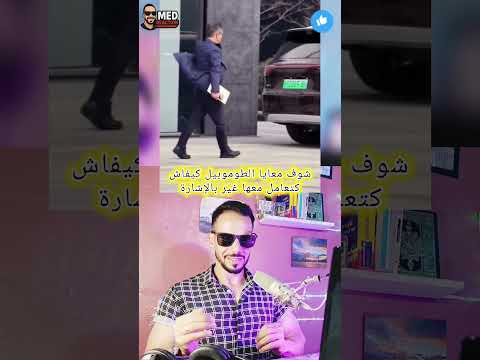 تكنولوجيا المستقبل: سيارات ذكية تتحرك بالإشارة فقط! 😲 (أحدث ما كاين في عالم السيارات 2026)