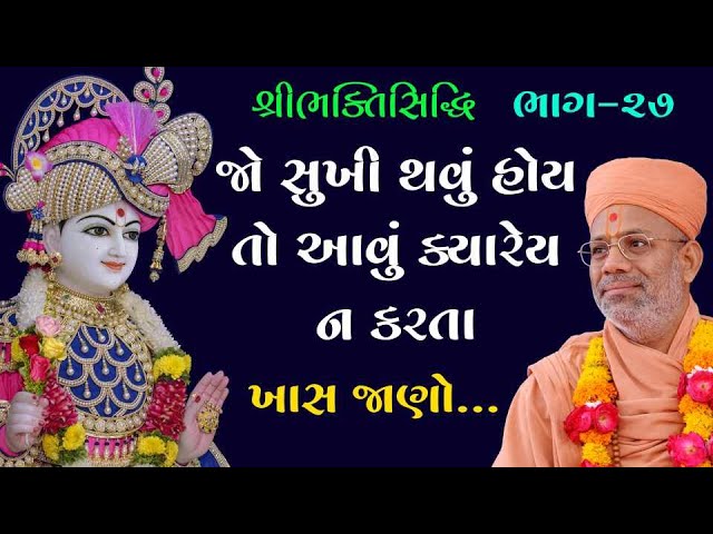 જો સુખી થવું હોય તો આવું ક્યારેય ન કરતા