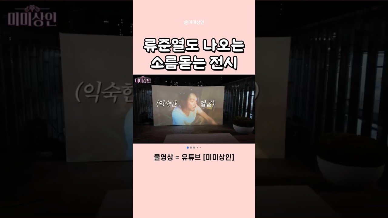 [5월 무료전시] 지금 이화여대에서 밤마다 벌어지는 일