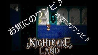 お気にのワンピ♪(ナイトメアランドpart2)