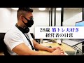 28歳筋トレ大好き経営者のルーティン