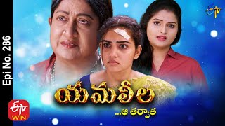 Yamaleela | 19th August 2021 | Full Episode No 286 | ETV Telugu