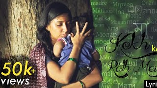 Kokh Ki Rath Mein (Lyrical) - KGF - Ananya Bhatt - Dedicated to every Mother.