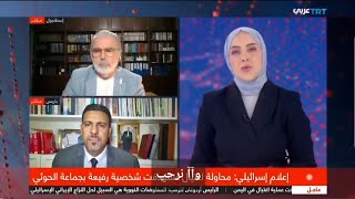 مداخلة تلفزيونية