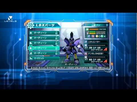 ダンボール戦機 ブースト