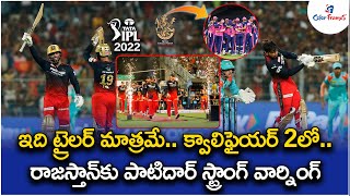 Rajat Patidar sends Big Waring to RR | Qualifier 2, RR vs RCB | Telugu Cricket News | Color Frames