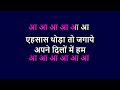 Vande Mataram Ehsaas Thoda To Jagaye Video Karaoke With Scrolling Lyrics