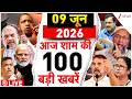 Aaj Ki Taaza Khabar LIVE Khan Sir TMC Bengal Politics Iran War Mamata Zojila Tunnel PoK