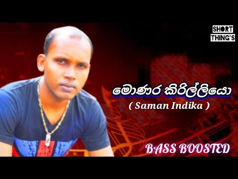 Monara Kirilliyo | Saman Indika | BASS BOOSTED | @Short Thing'S