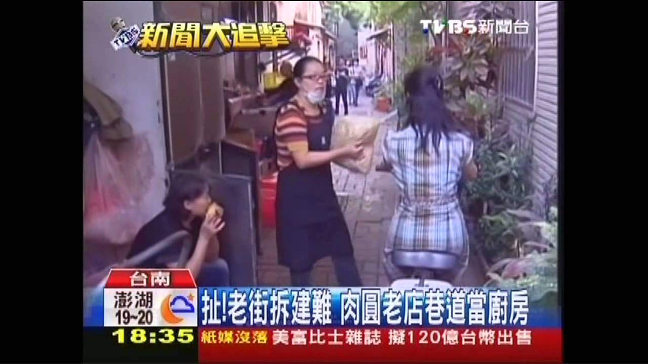 扯！老街拆建難　肉圓老店巷道當廚房