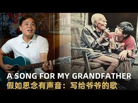 A song for my grandfather
