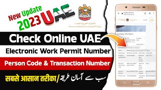 Work permit number UAE | how to get uae labour card number | How to check work permit number in uae