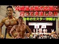 【第45回沖縄ボディビル選手権の応援に行ってきました】今年のミスター沖縄は誰だ!?