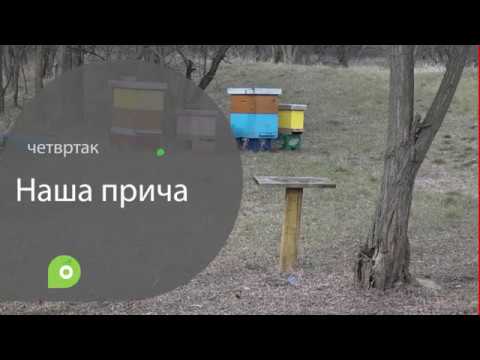 Naša priča 13.02.2020. NAJAVA