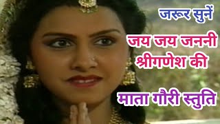 Jai Jai Janani Shri Ganesh ki — जय जय जननी श्री गणेश की - भजन devotional song