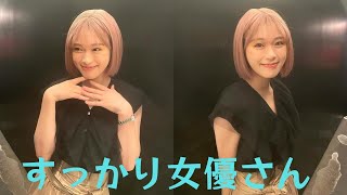 ”すっかり女優さん”渋谷凪咲、「清楚系ギャル」の大胆なイメチェン姿にファン驚き