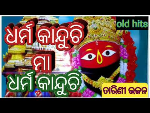download lagu mp3 mp4 Odia Ringtone Bhajan Mp3 Download, download lagu Odia Ringtone Bhajan Mp3 Download gratis, unduh video klip Odia Ringtone Bhajan Mp3 Download